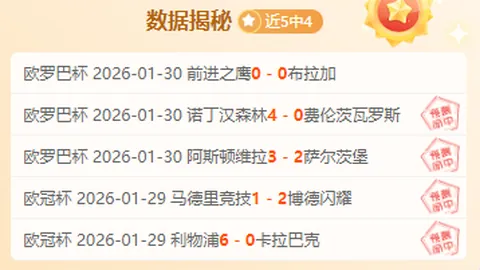 “利物浦逆转曼联，第34轮若塔战平，菲米独中两元”