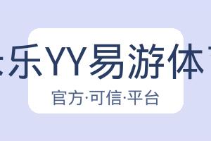 米乐YY易游体育 配图